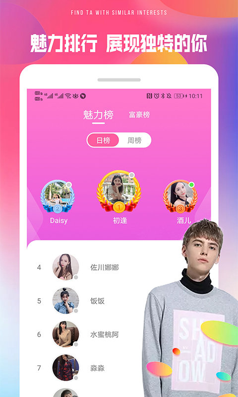 颜社交友视频聊天app