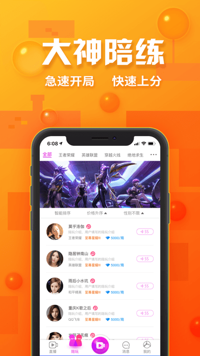 锦阔电竞app