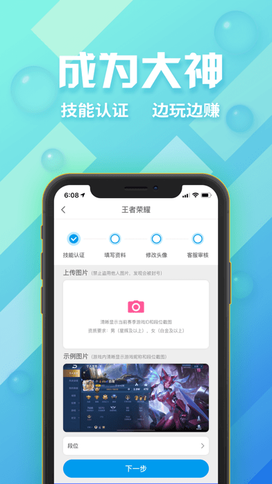 锦阔电竞app