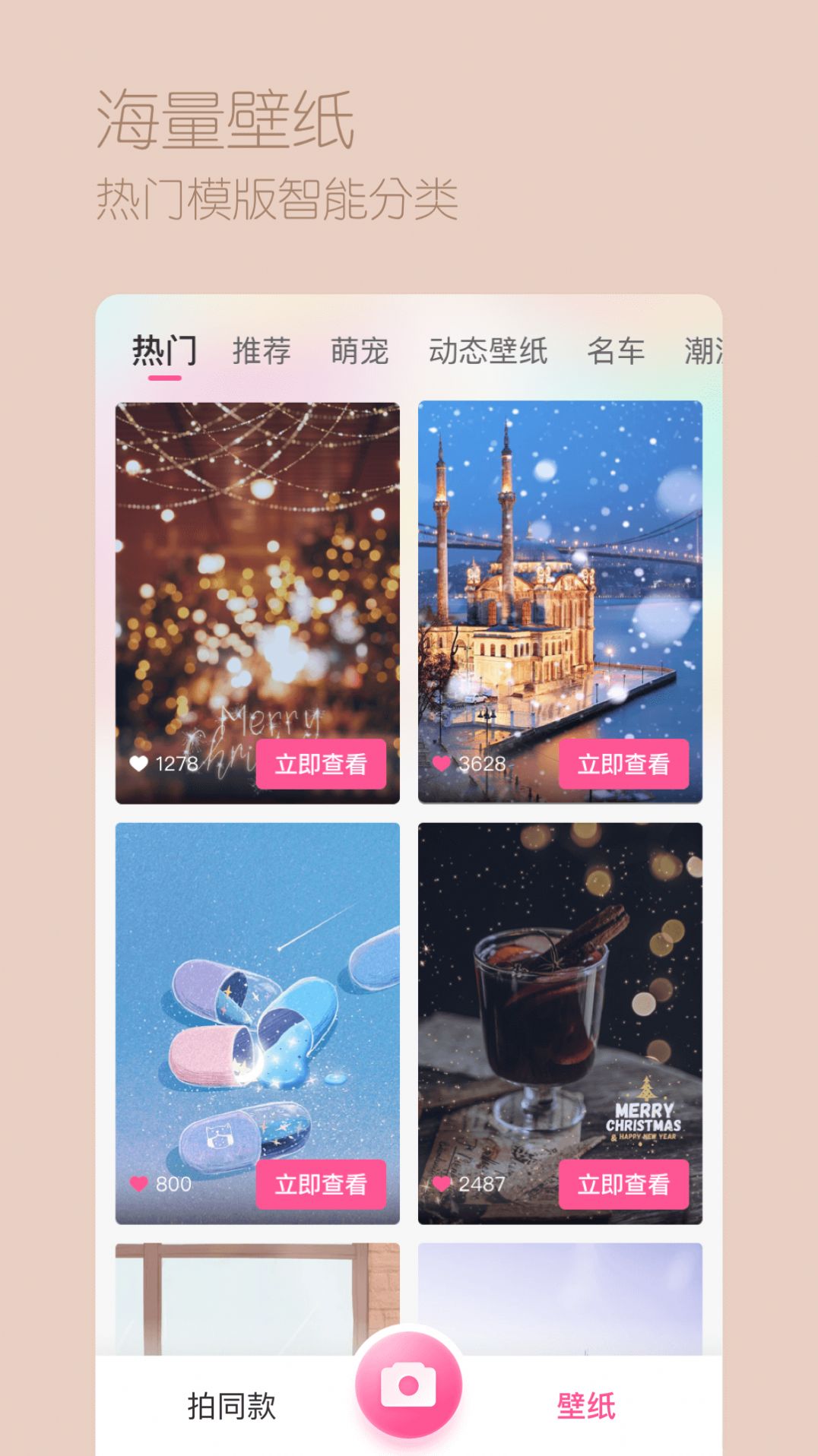 超颜相机app