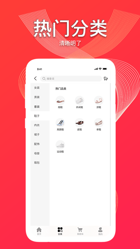 亿点电商app