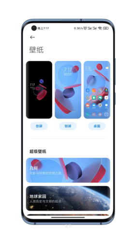 几何超级壁纸app