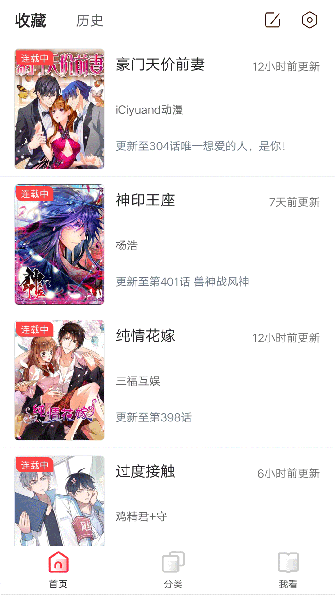 竹鼠漫画大全