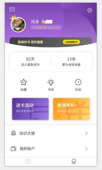 紫荆读书app