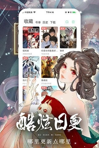 羞答答漫画app