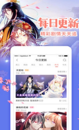 一念漫画破解版