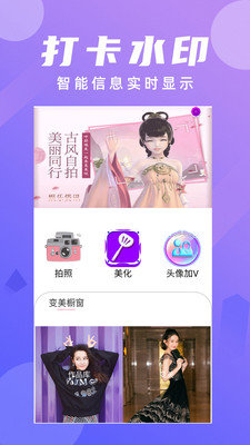 美颜全能相机玩图神器app