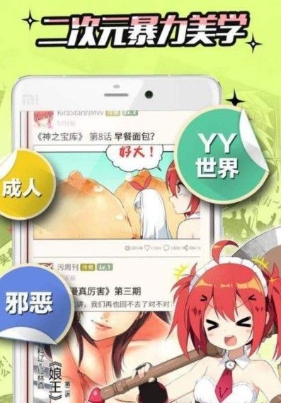 阋墙漫画app