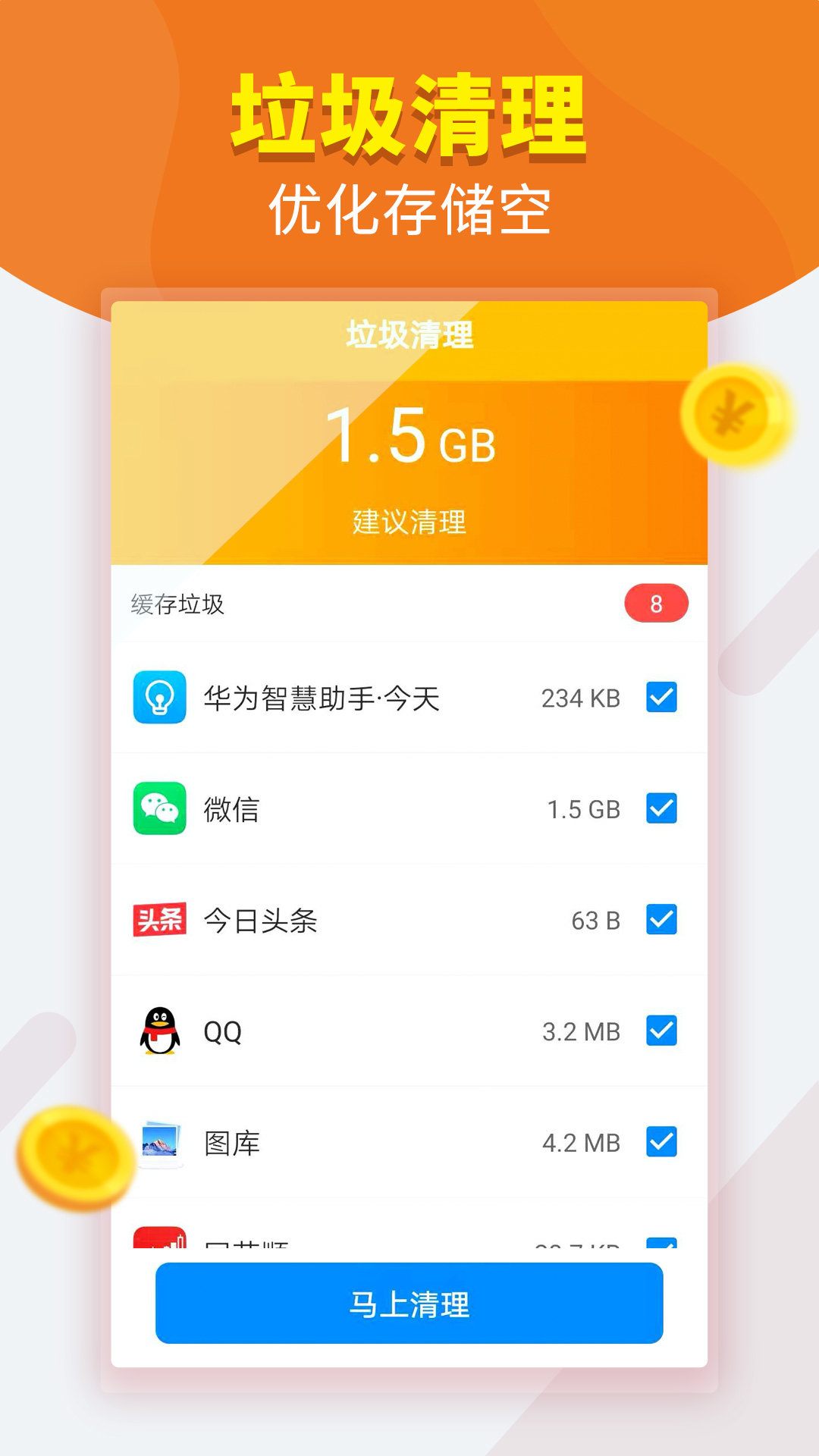 万能WiFi宝app