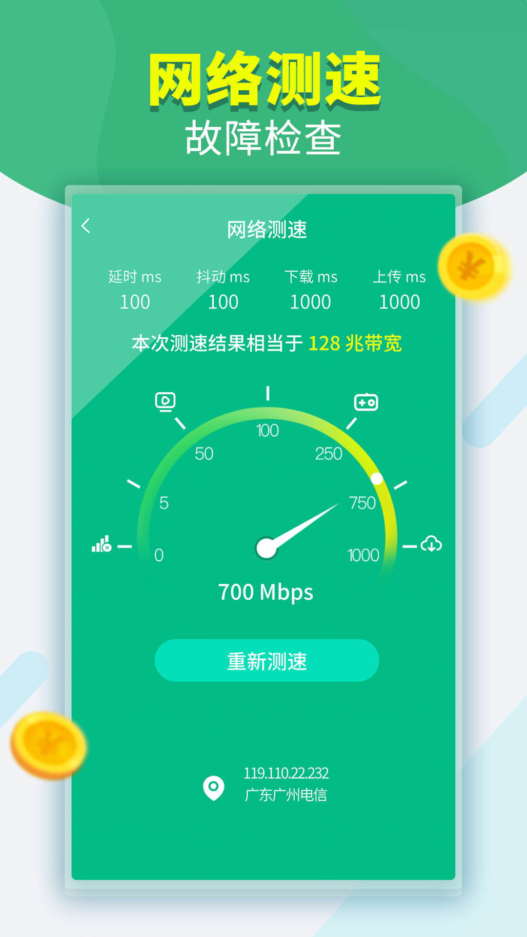 万能WiFi宝app