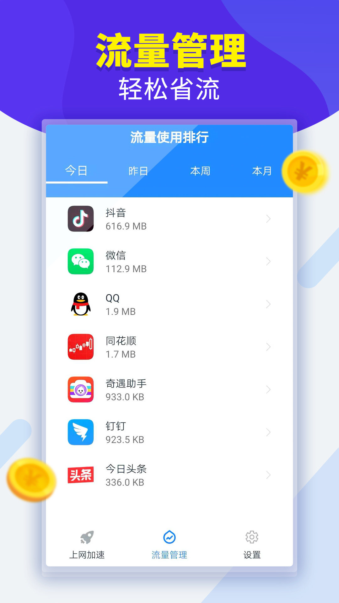 万能WiFi宝app