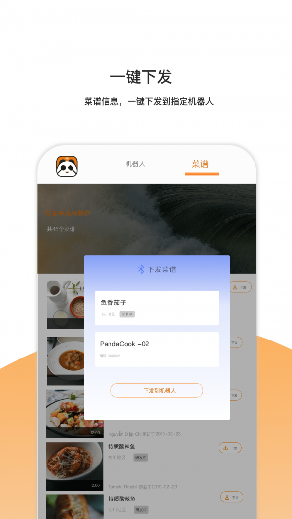 熊喵大师app