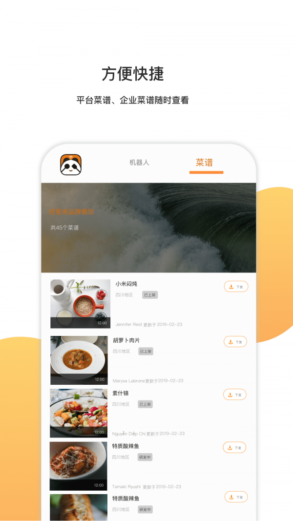 熊喵大师app