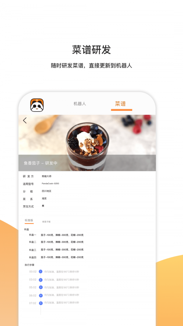 熊喵大师app