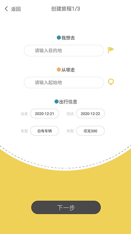 大路小巷app