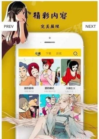 发抛漫画