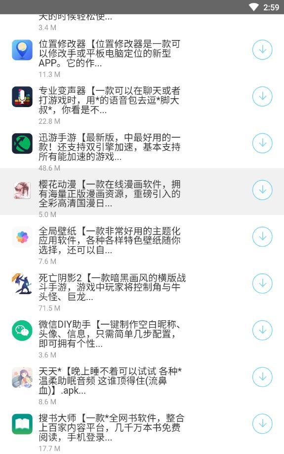 软件国度app