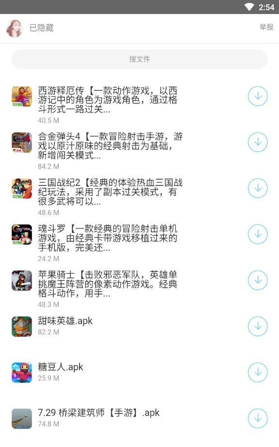 悦分享软件库app