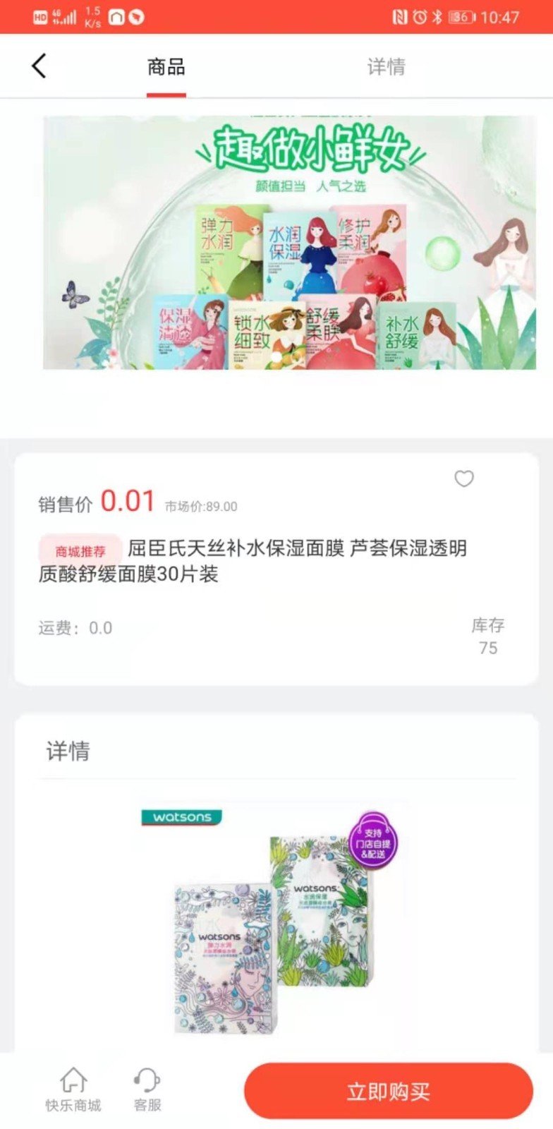 快乐点app