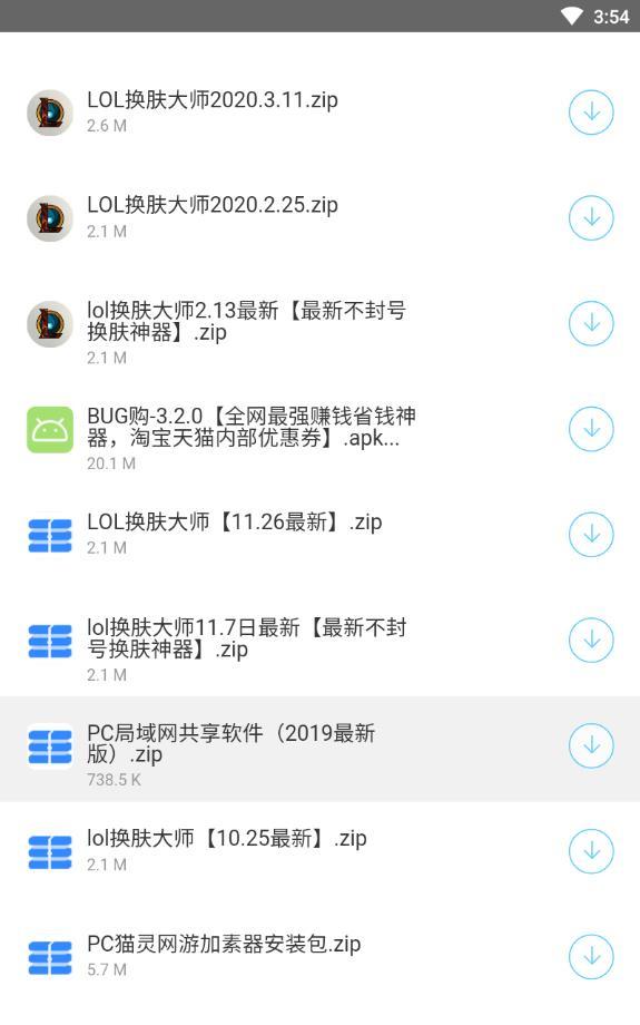 汇分享软件库app