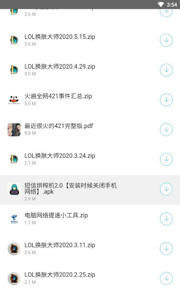 汇分享软件库app