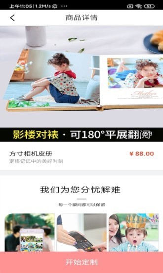 爱印制品app