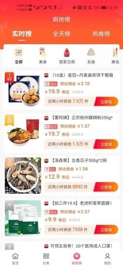 蓝樱优品app