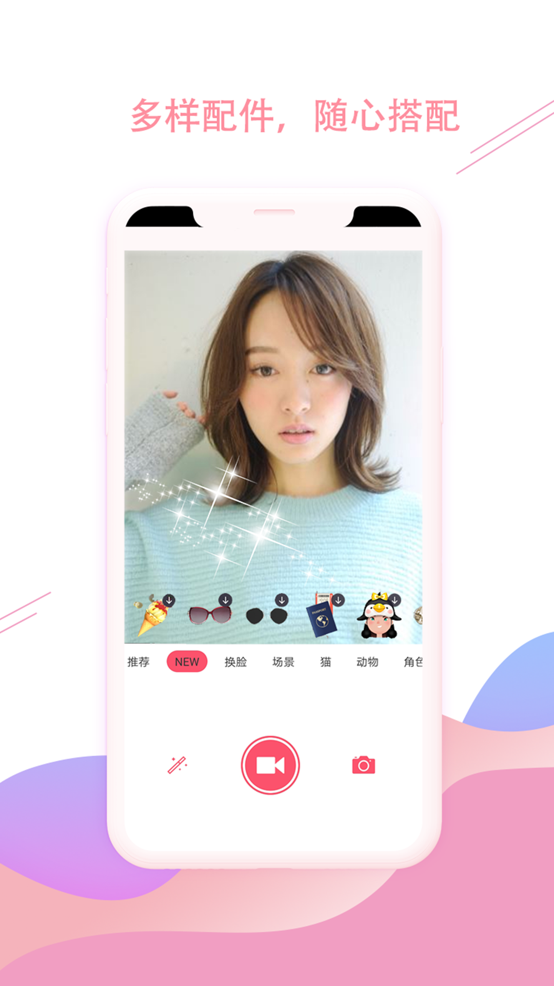 少女贴纸特效相机app