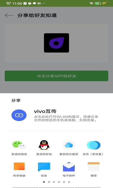 天眼寻手机定位app