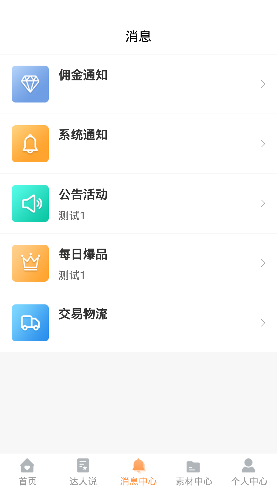 联保优品app