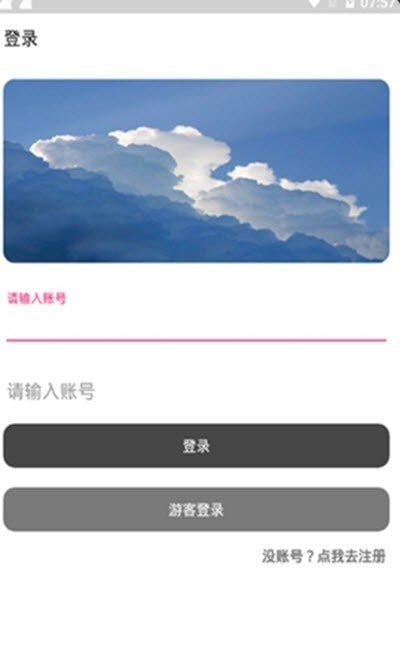 轩哥网盘app