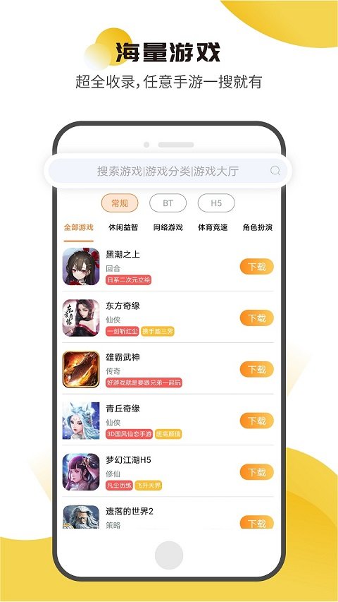 核桃游戏app