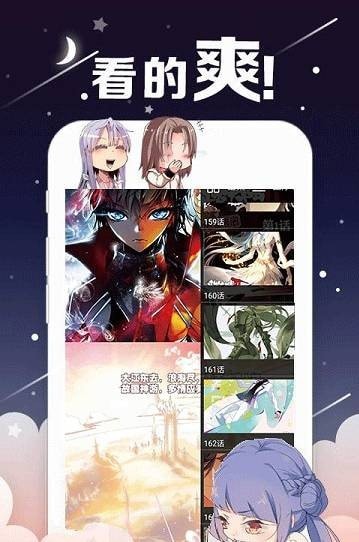 geek漫画app