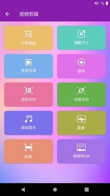 视频剪辑爱制作app