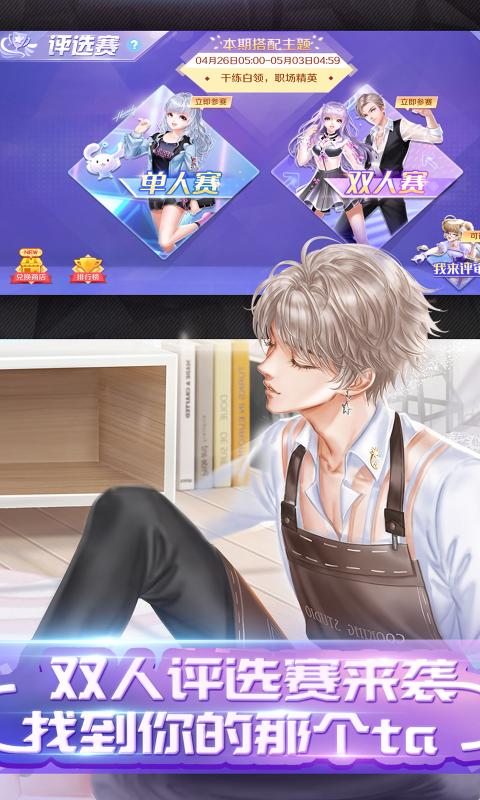 qq炫舞手游辅助最新版