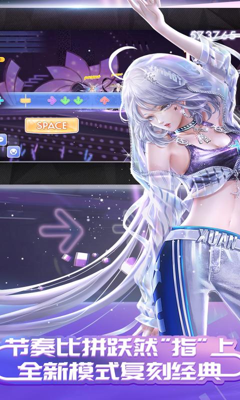 qq炫舞手游辅助最新版