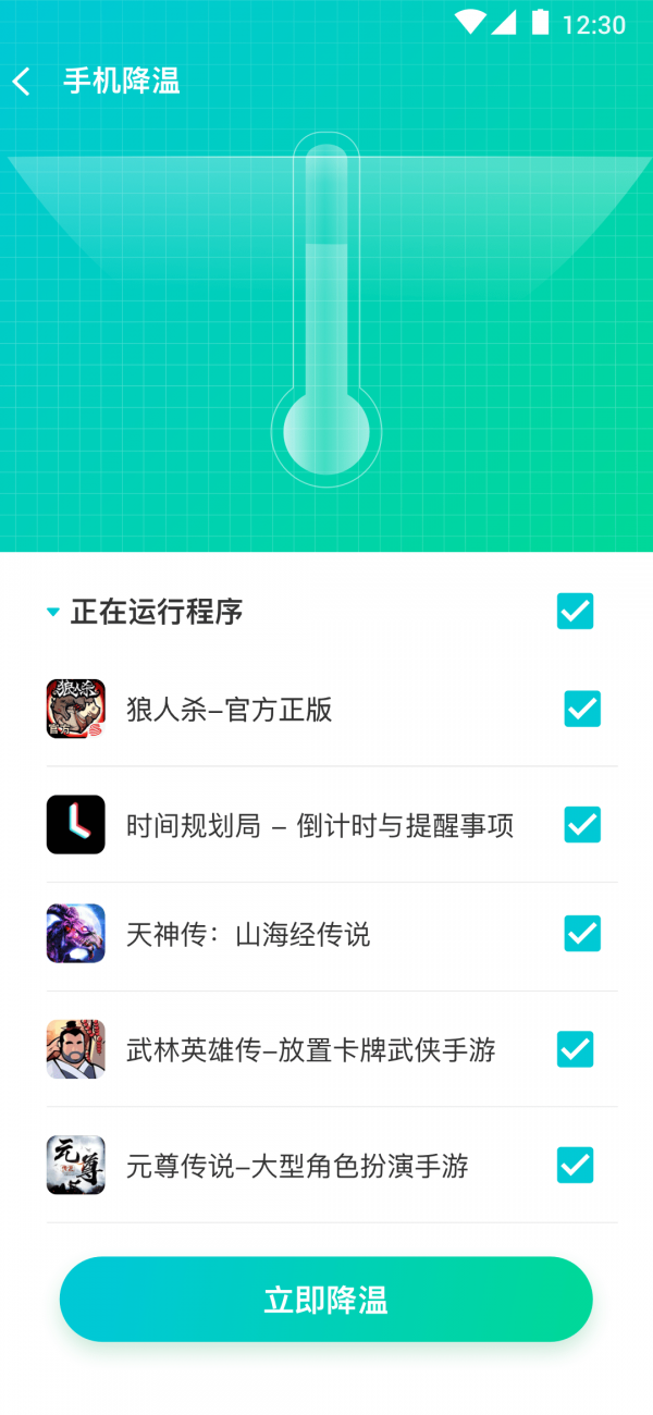 垃圾净化助手app