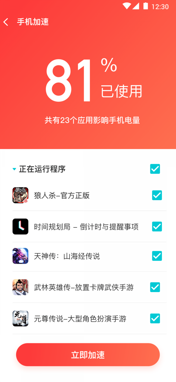 垃圾净化助手app