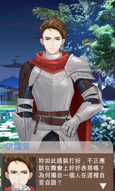 王妃之路安卓版 王妃之路安卓版