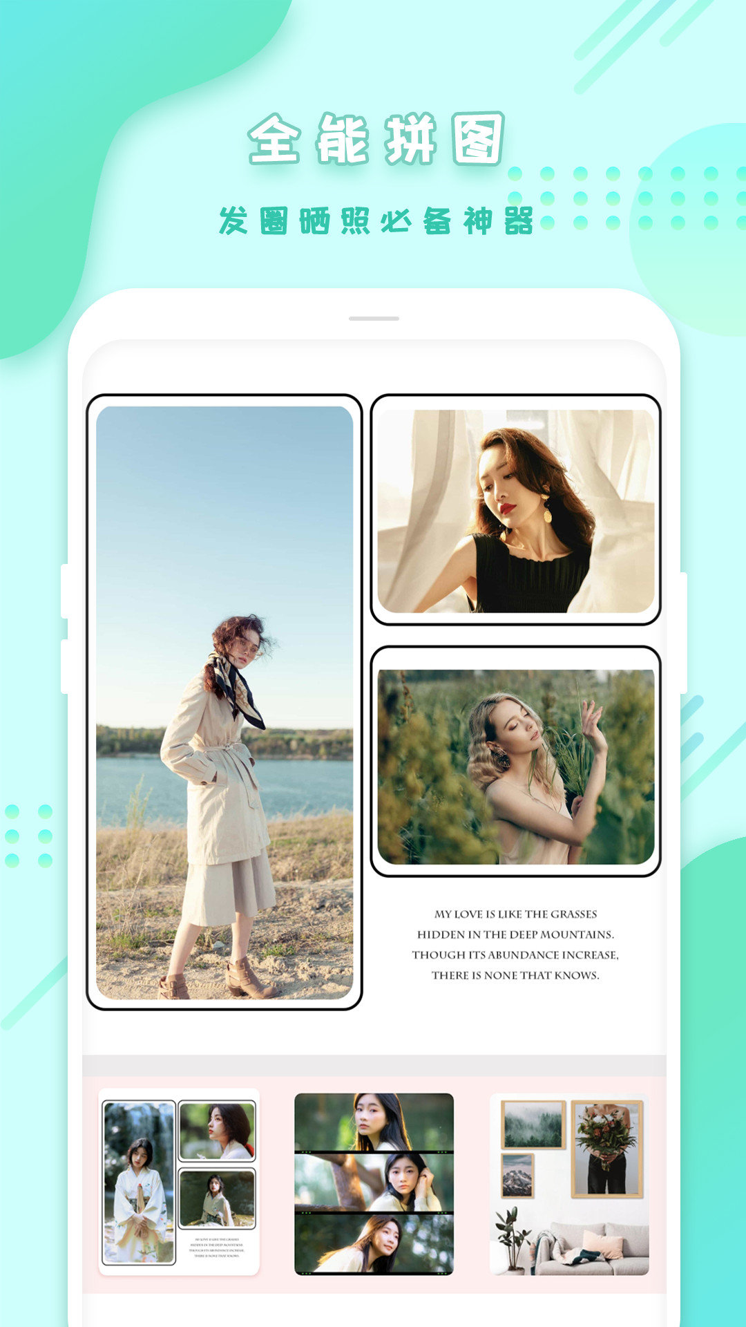 全能美颜拼图相机app