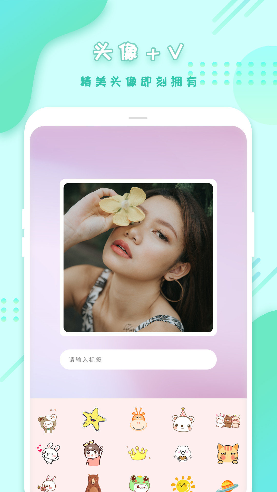 全能美颜拼图相机app