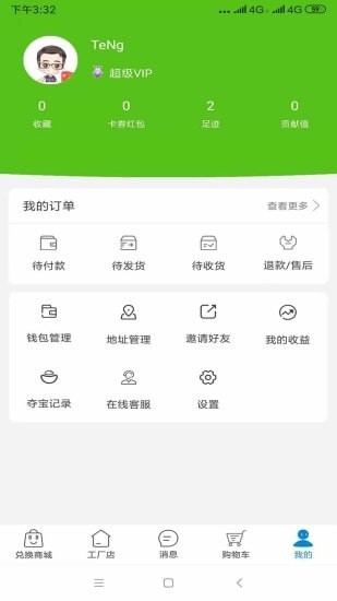 米粒儿APP