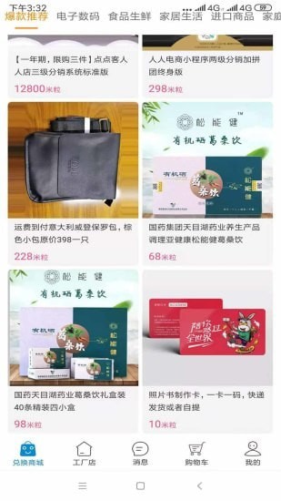 米粒儿APP