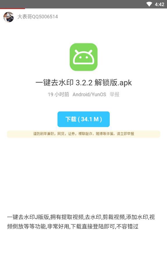 颜夕软件库app