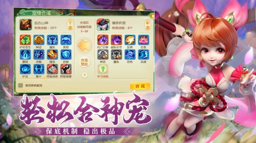 西游女儿国官方最新版v1.0.8