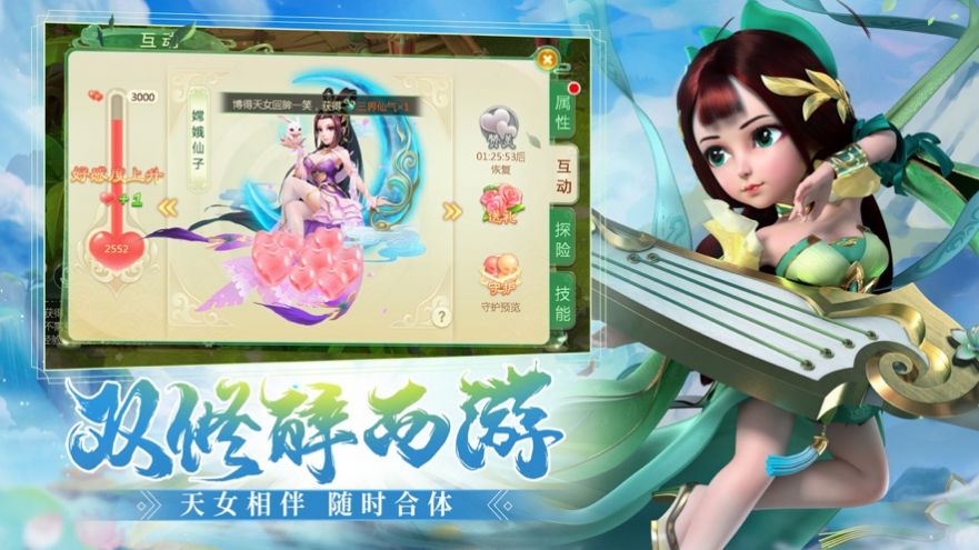 西游女儿国官方最新版v1.0.8