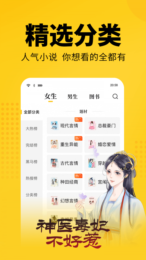 醒读小说app