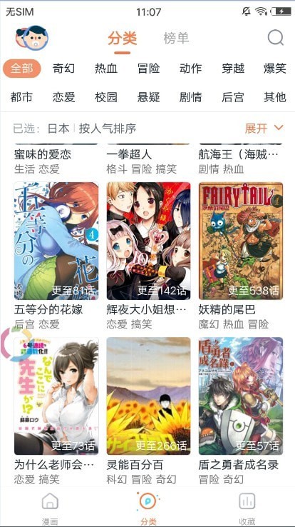 焕新漫画app