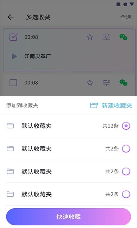 可可变声器app