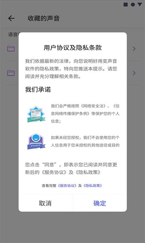 可可变声器app